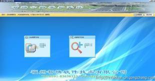 福州软件公司福州办公软件开发智端公路养护系统_数码、电脑